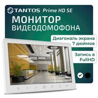 Комплект видеодомофон для дома FullHD, белый, вызывная панель FullHD со встроенным считывателем и кодовой клавиатурой, электромеханический замок