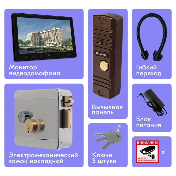 Комплект видеодомофона 7" черный для дома с электромеханическим замком на калитку, видео домофон FullHD