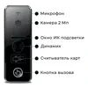 Видеодомофон для дома комплект FullHD, белый, вызывная панель со считывателем и электромеханический замок на калитку