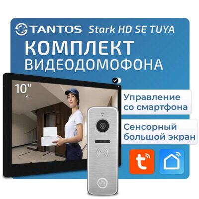 Tantos Stark HD SE Tuya черный, iPanel 2 HD Metal, для квартиры или дома, запись видео в FullHD по датчику движения