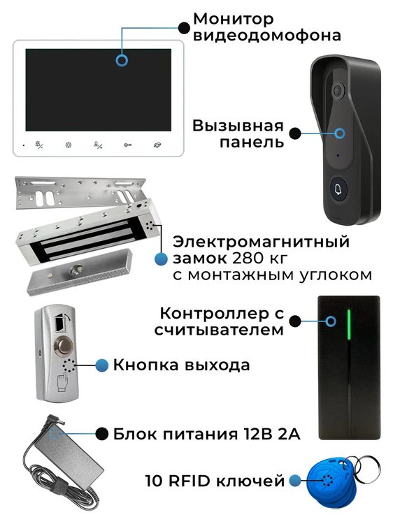 Комплект AT-I-K730C/T white видеодомофон для квартиры с электромагнитным замком и считывателем