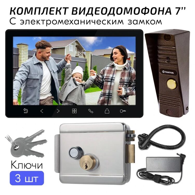 Комплект видеодомофона 7" черный для дома с электромеханическим замком на калитку, видео домофон FullHD