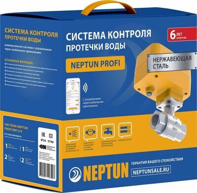 NEPTUN PROFI WI-FI ПРОВОДНОЙ 3/4 ДЮЙМА